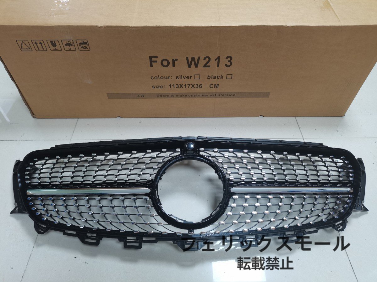 ★新品★メルセデス・ベンツ/Eクラス/W213/ダイヤモンド/スタイル/グリル拍卖