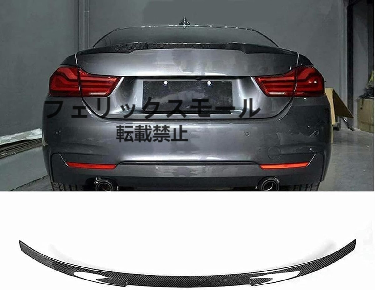 BMW 4シリーズ F32 428I 435I Mスポーツ流板 2014-2018、車のトランクバンパー流器 カーボンファイバー製拍卖