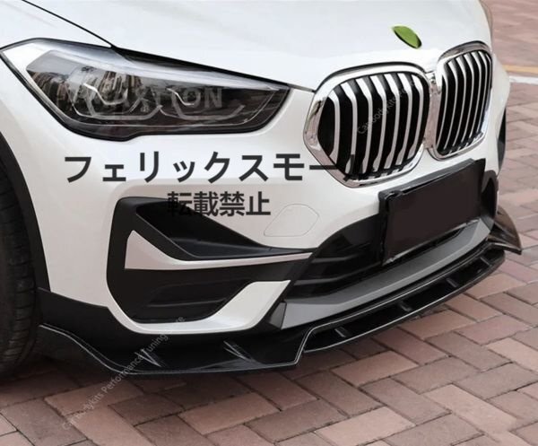 フロントバンパー リップスポイラー ブラック BMW X1 F48 2016-2021 フロント リップ スポイラー拍卖
