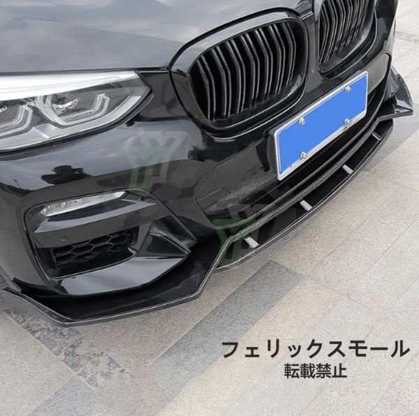 フロントバンパー リップスポイラー カーボン BMW G01 X3 G02 X4 2018- 2020 フロント リップ スポイラー拍卖