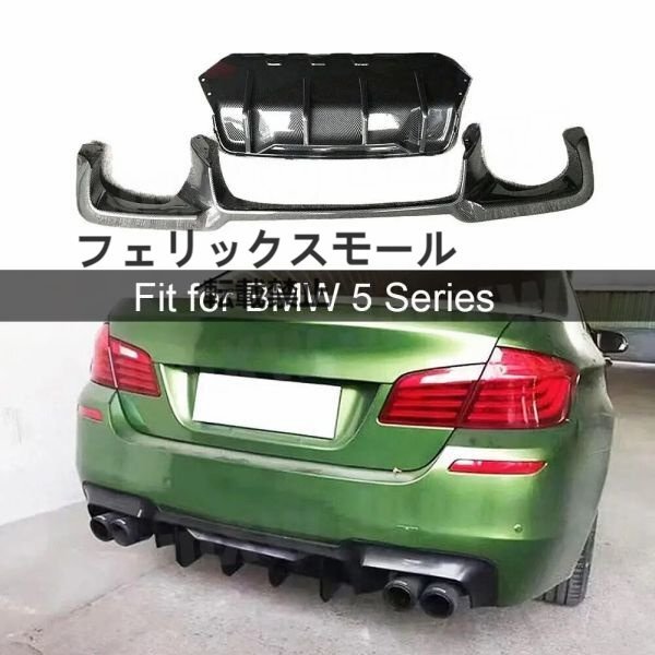 リアバンパー ディフューザー カーボン ブラック Jスタイル BMW 5シリーズ F10 F11 M5 Mスポーツ 2011-2016 リア スポイラー拍卖