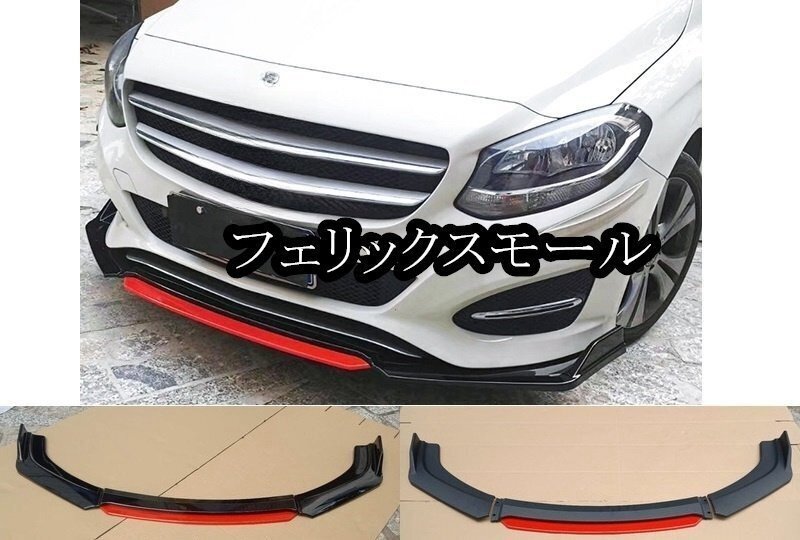 ベンツ Bクラス フロント リップ スポイラー拍卖