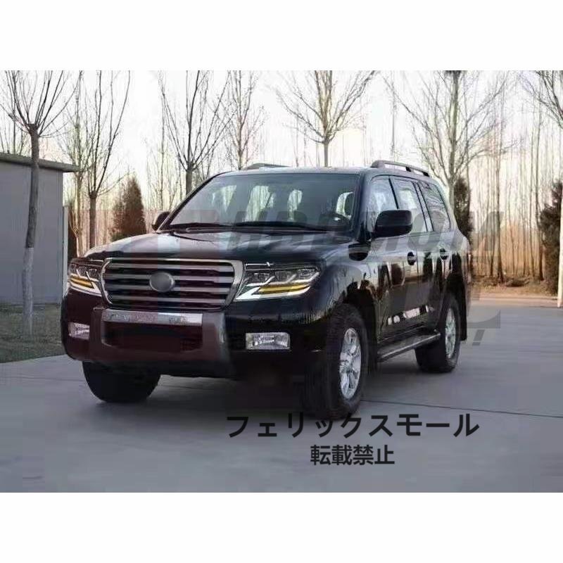 新品 トヨタ ランドクルーザー200系 LC200 中期 08-15 LED ヘッドライト 三眼シーケンシャル 流れるウィンカー 左右セット拍卖