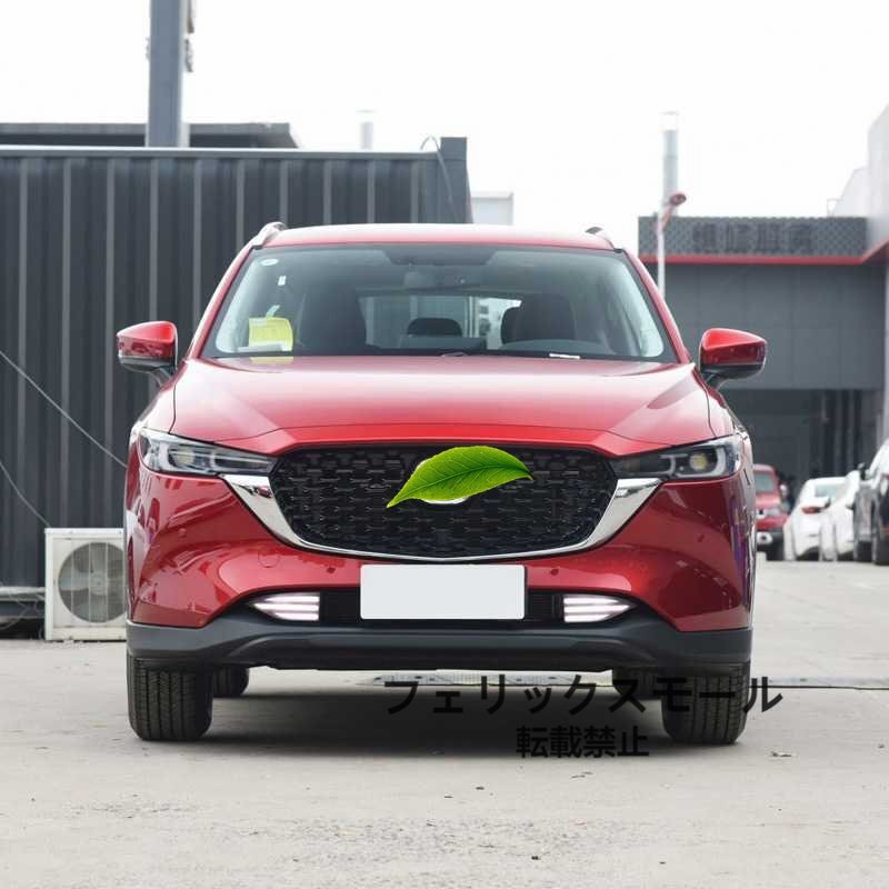 マツダ 現行CX-5 2022年、2023年モデル専用 デイライト 流れる シーケンシャル ウインカー拍卖
