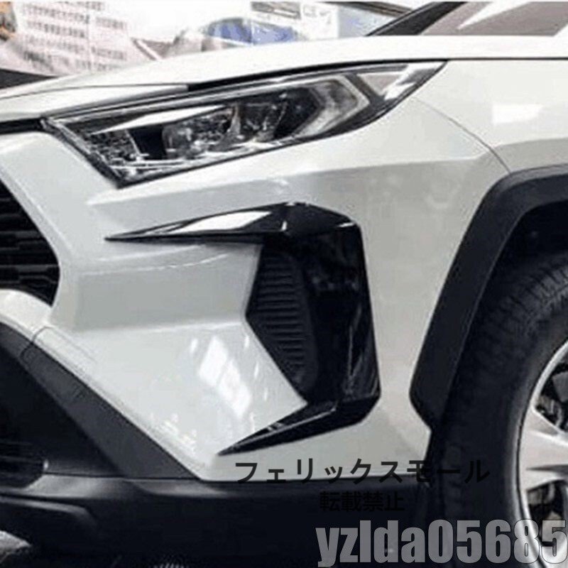 ★新品★トヨタ RAV4 2019 2020 フロント フォグ ライト ランプ カバー トリム エクステリア 外装 カスタム アクセサリー拍卖