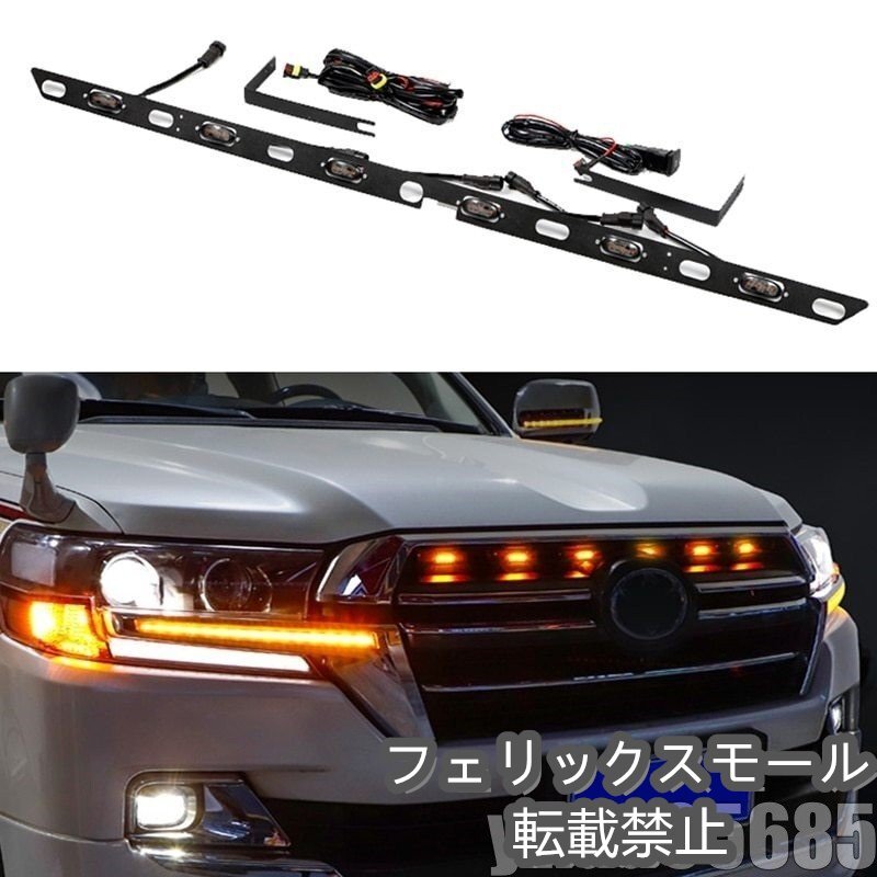 トヨタ ランドクルーザー 200 2016-2020 LED フロント グリル ライト ランプ マーク エクステリア 外装 カスタム アクセサリー拍卖