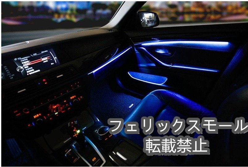 BMW 5シリーズ F10 F11 2010-2017 アンビエント ドアライト LED (2色:ブルーオレンジ切替) 室内灯 ルームランプ拍卖