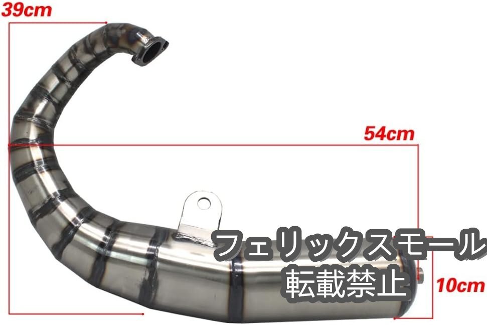 全新 Dio チャンバー マフラー 90cc~125cc AF 18 25 27 28 縦型ディオ 1p拍卖