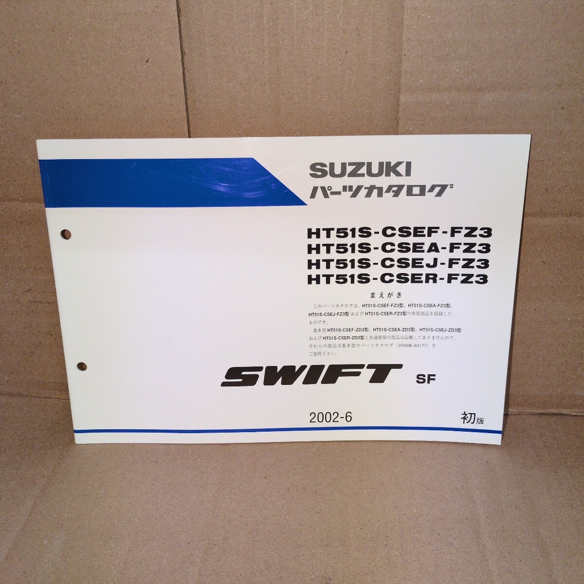 スズキ スイフト SF HT51S-CSEF-FZ3 HT51S-CSEA-FZ3 HT51S-CSEJ-FZ3 HT51S-CSER-FZ3 パーツカタログ拍卖
