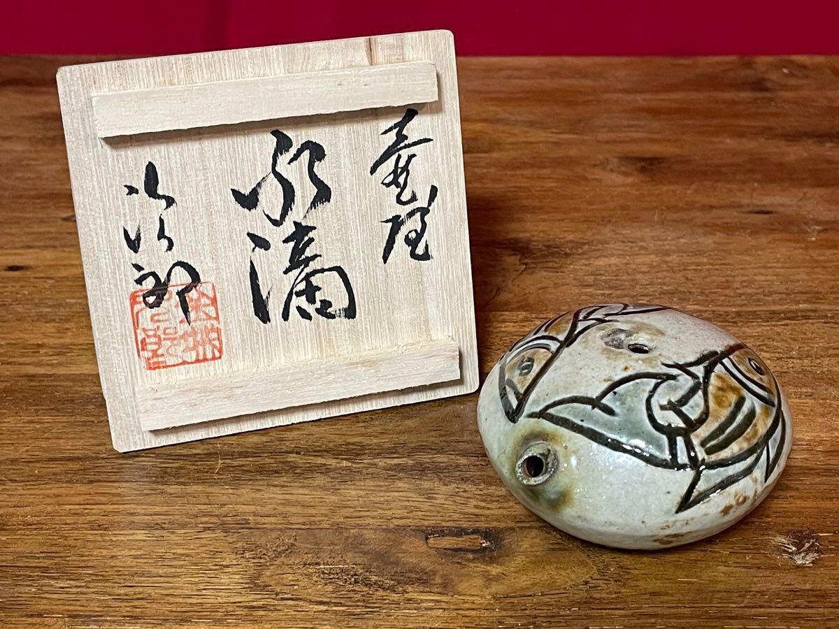 人間国宝 金城次郎 壷屋焼 水滴(双魚紋) 共箱 栞 本物保証 無傷 やちむん 沖縄県 琉球陶器 #2拍卖