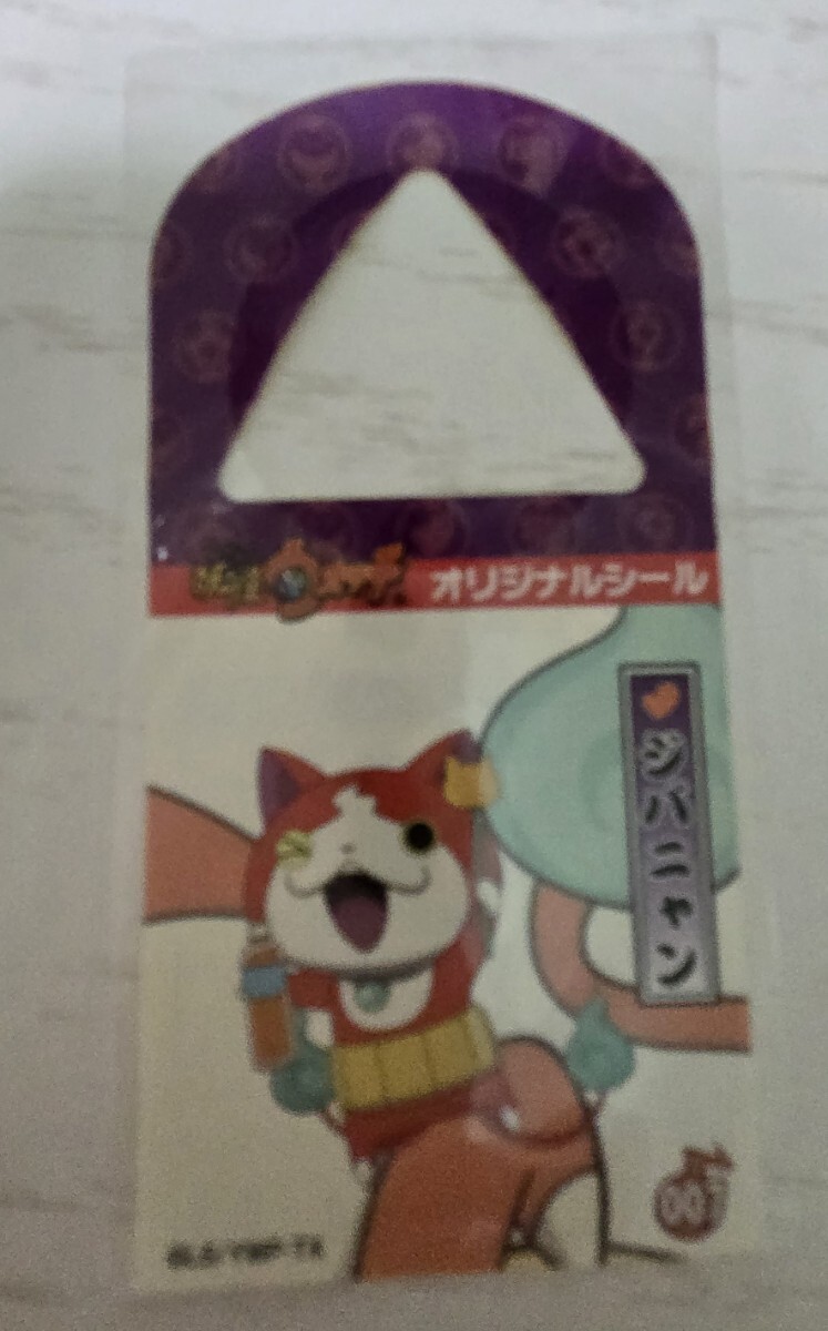 新品未開封 ジバニャンシール タグ 妖怪ウォッチ オリジナル 可愛い 猫ネコねこ キャラクター コレクション ステッカー拍卖