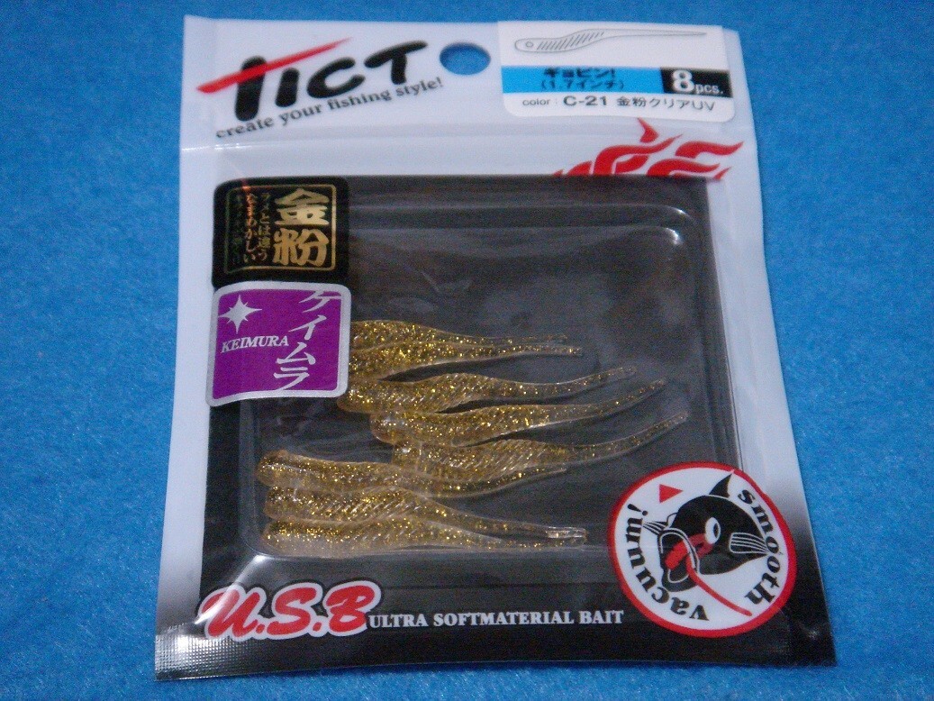 TICT ギョピン 1.7インチ 金粉クリアUV 【ゆうパケットorクリックポストでの発送可】拍卖