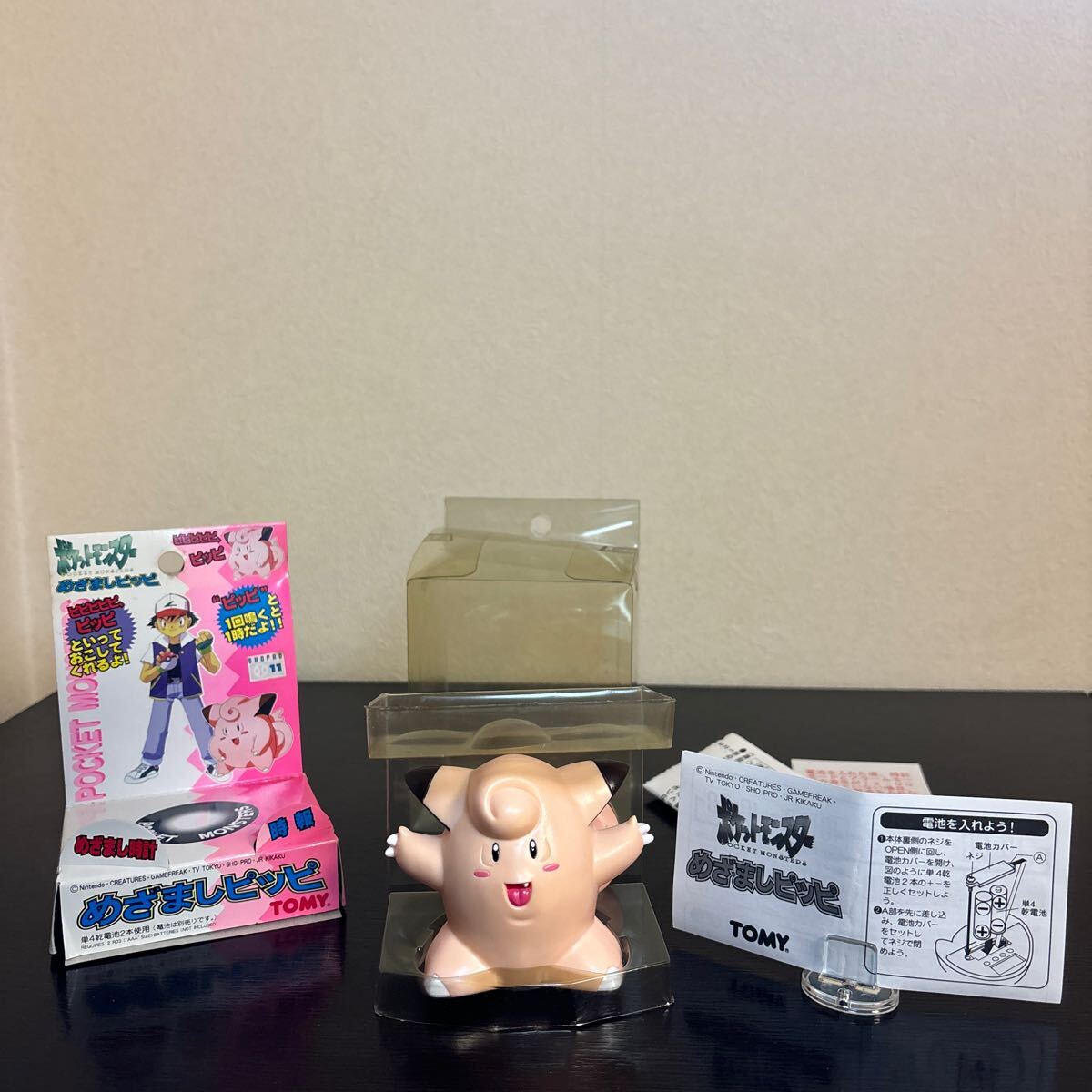 めざまし時計 めざまし ピッピ 未使用 動作確認済 ポケモン フィギュア ポケットモンスター 1998 TOMY拍卖