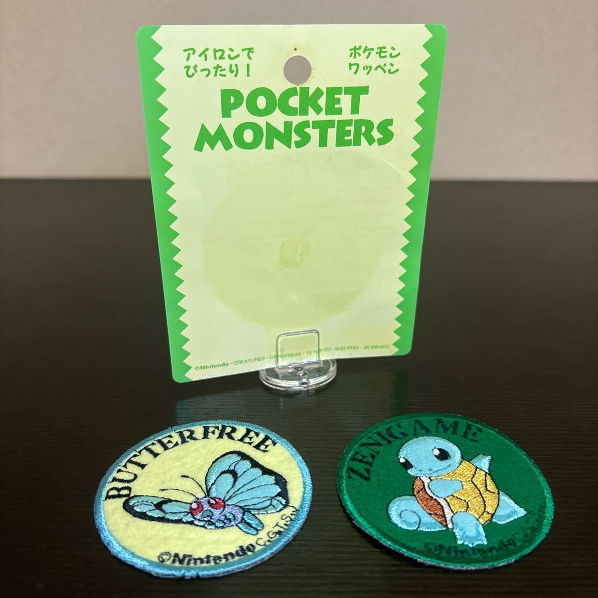 ポケモン ワッペン バタフリー ゼニガメ 未使用 ポケットモンスター拍卖