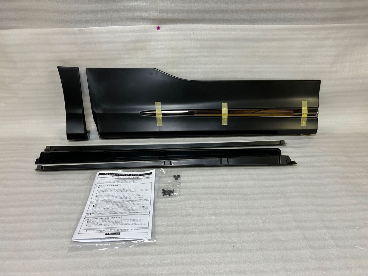 10486 新品未使用品 アルファード ヴェルファイア 30 モデリスタ サイドスカート フロント左 未塗装 スモークメッキ 76914-515BL2-SM拍卖