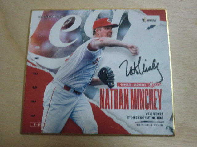 広島東洋カープ 2022 直筆サイン ネイサン・ミンチー mini色紙 ミニ色紙 JRFPA 外国人OB拍卖