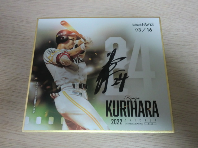 福岡ソフトバンクホークス~2022~ 直筆サイン 栗原陵矢 トレーディングmini色紙 ミニ色紙拍卖