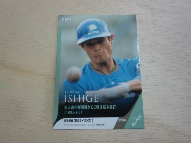 BBM 2024 FUSION No.10 宏典拍卖