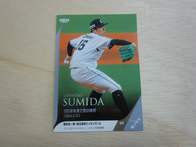 BBM 2024 FUSION No.44 隅田知一郎拍卖