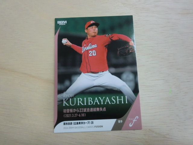 BBM 2024 FUSION No.49 栗林良吏拍卖