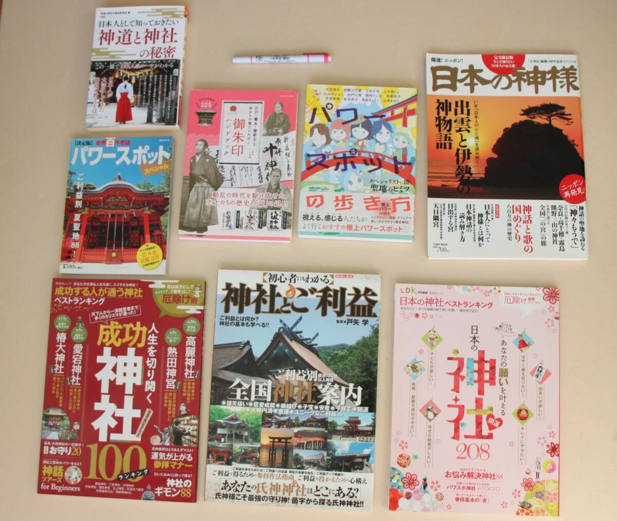 13-10■『神道と神社の秘密/パワースポット/御朱印/神社とご利益/神社ベストランキング』■拍卖