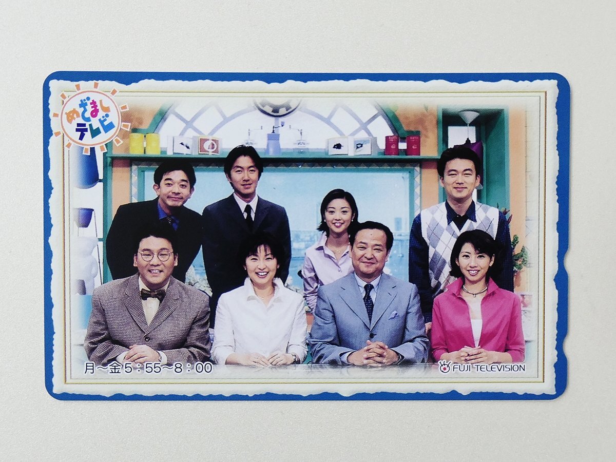 【420】 テレカ めざましテレビ テレホンカード 50度拍卖