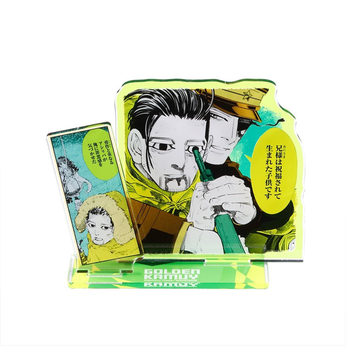 ゴールデンカムイ 野田サトル エモーショナルアクリルジオラマ 尾形 勇作 ゴールデンカムイ展拍卖