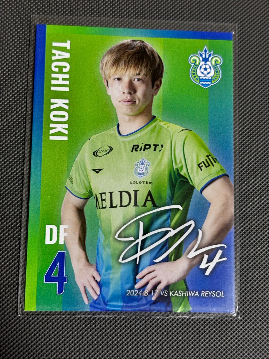 2024湘南ベルマーレ 舘幸希 ベル12ジュニア会員用配布カード拍卖