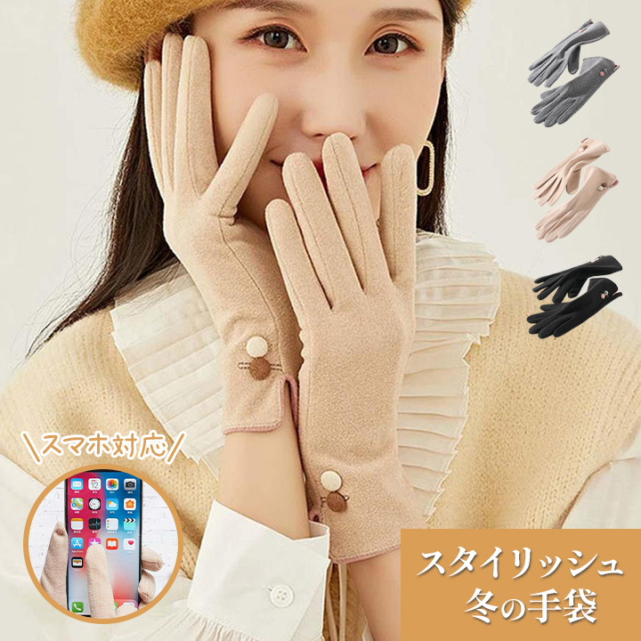 レディース 防寒手袋 秋冬【2本指出し設計・タッチパネル操作楽々】防寒・保温・防風 防寒グローブ軽量 レディース 冬手袋拍卖