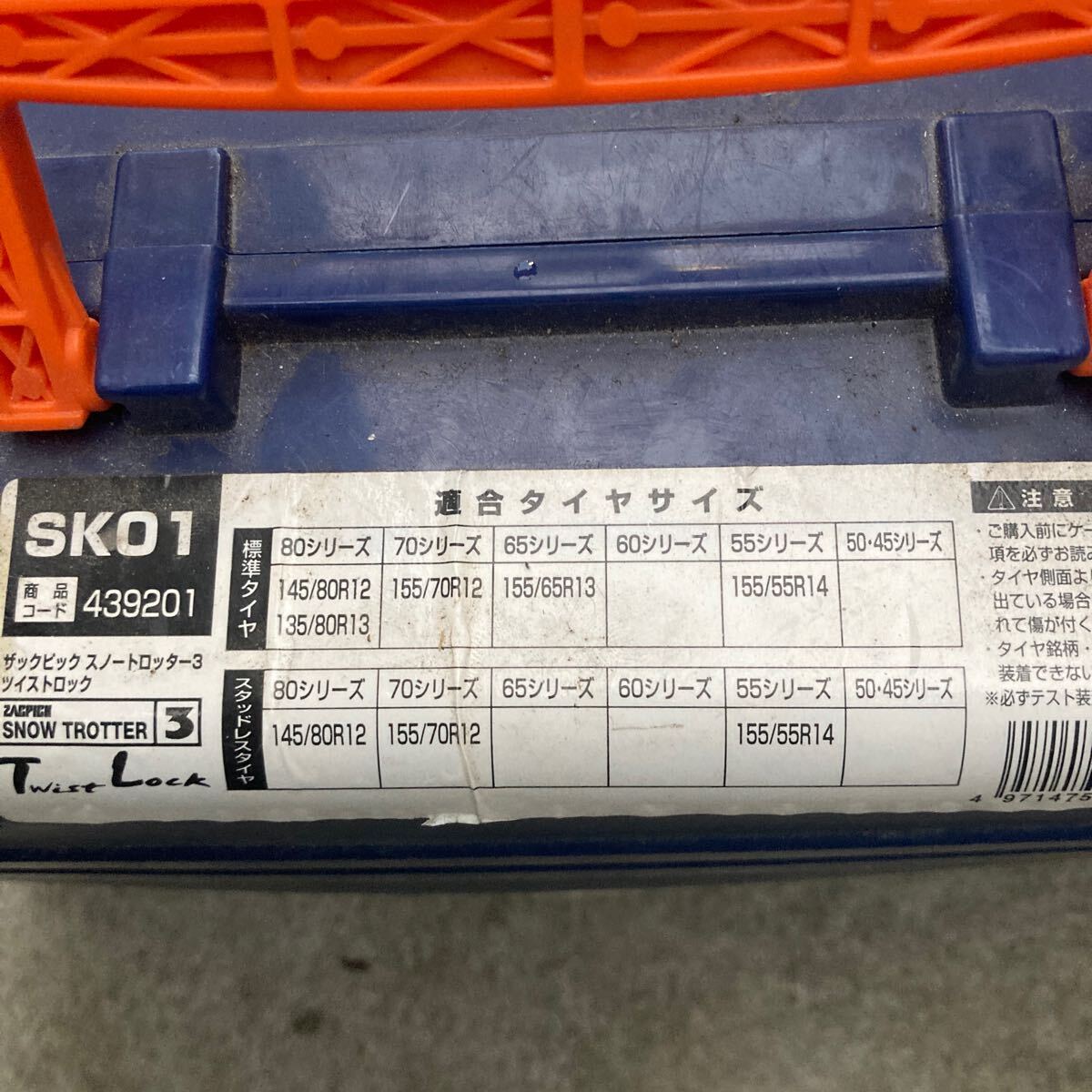 ZACPIC 簡単装着 SK01 145/80-12 135/80-13 155/70-12 155/65-13 155/55-14 非金属チェーン拍卖