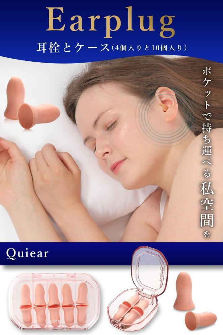 【睡眠改善のプロ推薦】 耳栓 睡眠用 遮音 低反発 34db低減 男女兼用 安眠グッズ 防音対策 イヤープラ (ピンク)拍卖