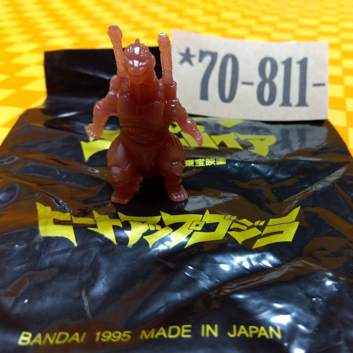 ★70-811- ゴジラ VS デストロイア ヒートアップゴジラ 【 メカゴジラ 】? 1995 東宝 東宝映画 入場者 プレゼント ? 袋有 当時物拍卖