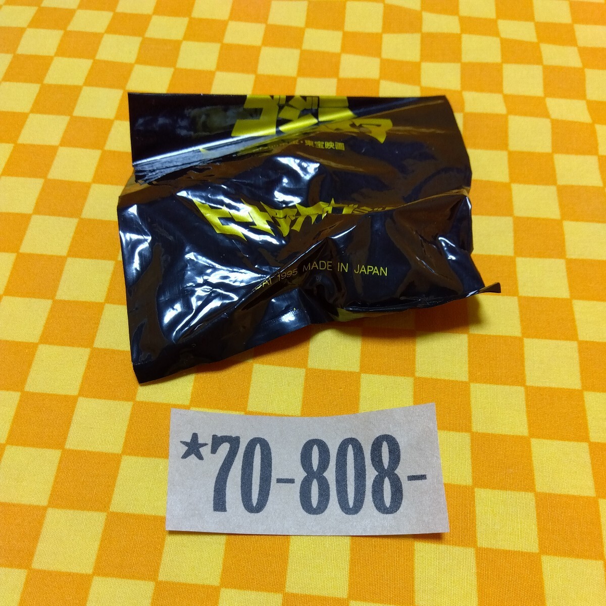 ★70-808- ゴジラ VS デストロイア ヒートアップゴジラ 【 ゴジラ 】? 1995 東宝 東宝映画 入場者 プレゼント ? 未開封 当時物拍卖