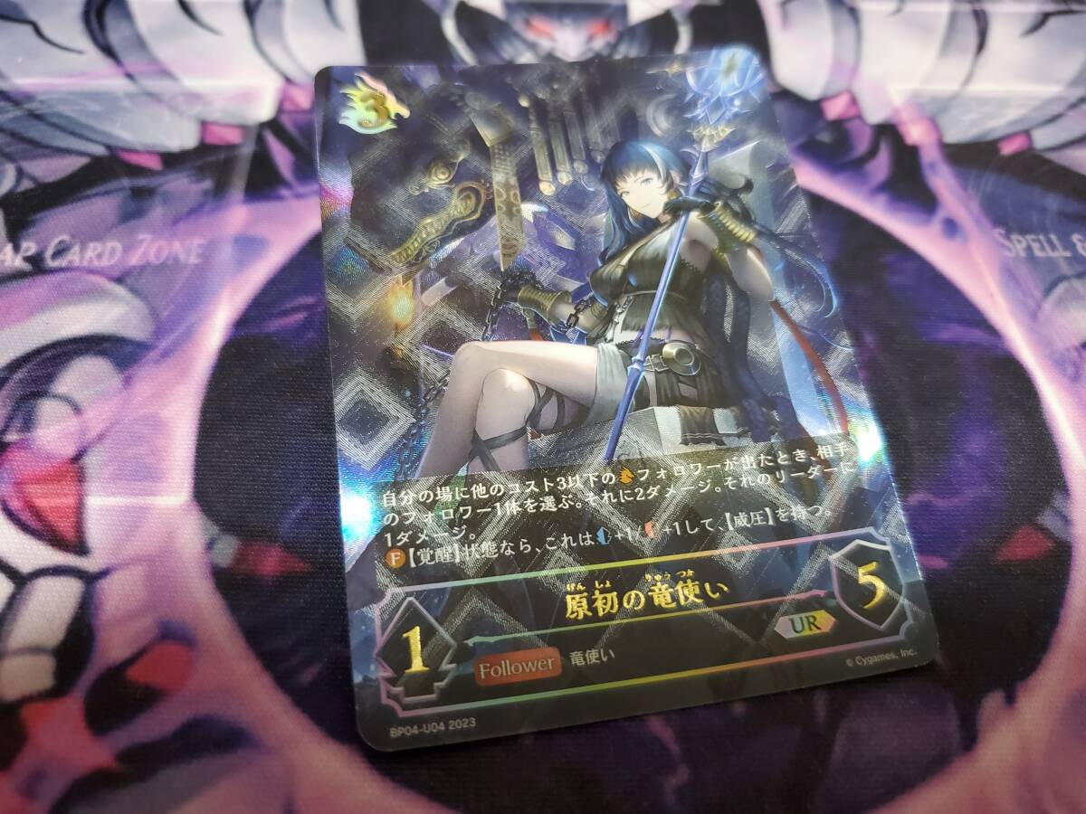 shadowverse evolve シャドウバースエボルヴ ホロ プレミアム 1枚 個数2 BP04-U04 原初の竜使い UR 拍卖