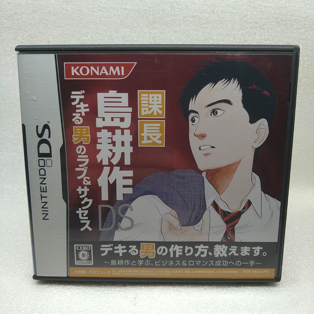 【DSソフト】/ 課長 島耕作DS 管理No3-047 同梱包大歓迎!!拍卖