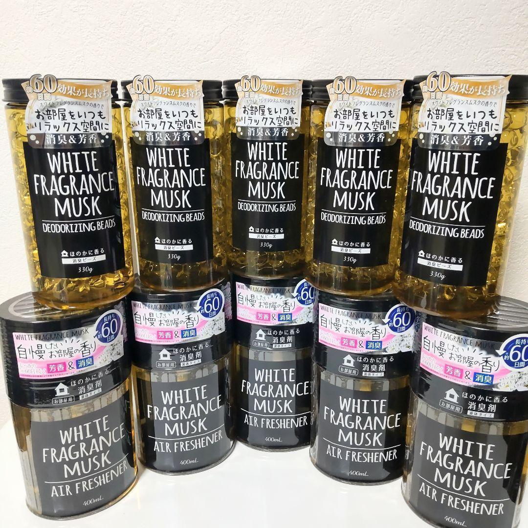 ホワイトムスク【1本で2ヶ月持続】芳香剤&消臭剤 2種10本 車やオフィスに拍卖