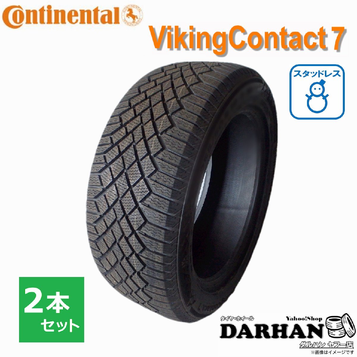 235/50R18 101T XL コンチネンタル 冬 バイキングコンタクト VikingContact 7 未使用 2本セット スタッドレス 2018年 235/50/18 235/50-18拍卖