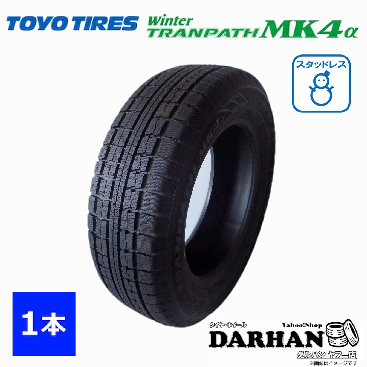195/60R16 89Q トーヨータイヤ 冬 ウインタートランパス WinterTRANPATH MK4a 未使用 1本のみ スタッドレス タイヤ 2016年製 195/60/16拍卖