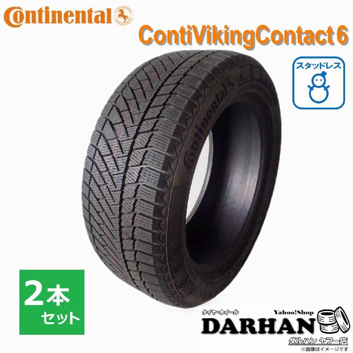 225/45R18 95T XL コンチネンタル 冬 バイキングコンタクト ContiVikingContact 6 未使用 2本セット スタッドレス 2018年製 225/45/18拍卖