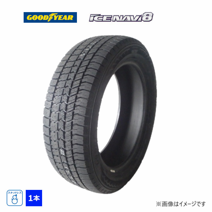 195/50R16 84Q グッドイヤー 冬 アイスナビ ICE NAVI 8 新品処分 1本のみ スタッドレス タイヤ 2021年製 195/50/16 195/50-16 日本製拍卖