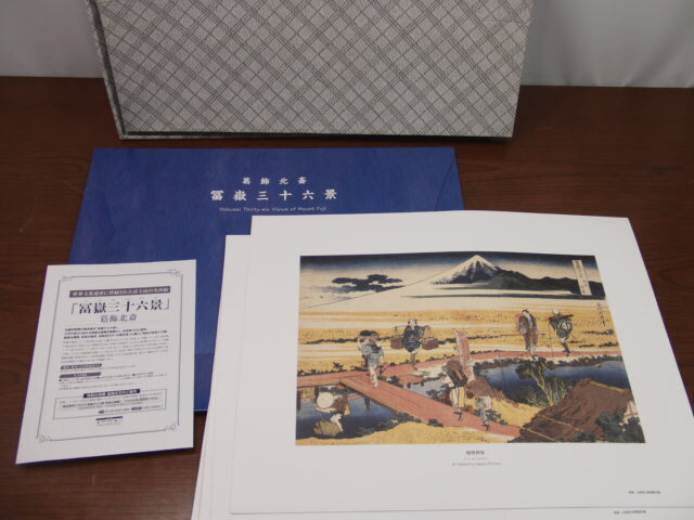 ◆葛飾北斎 冨嶽三十六景 ◆全四十六図 カラー複製原寸サイズ 完全コレクション◆USED品 管ME-UP拍卖