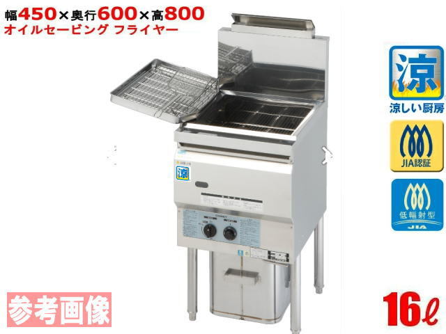 ◆KichenTechno/キッチンテクノ◆CK/コメットカトウ ガスフライヤー CF3-GA18-L16 16L 都市ガス13A◆美品・USED 管S-BA◆拍卖