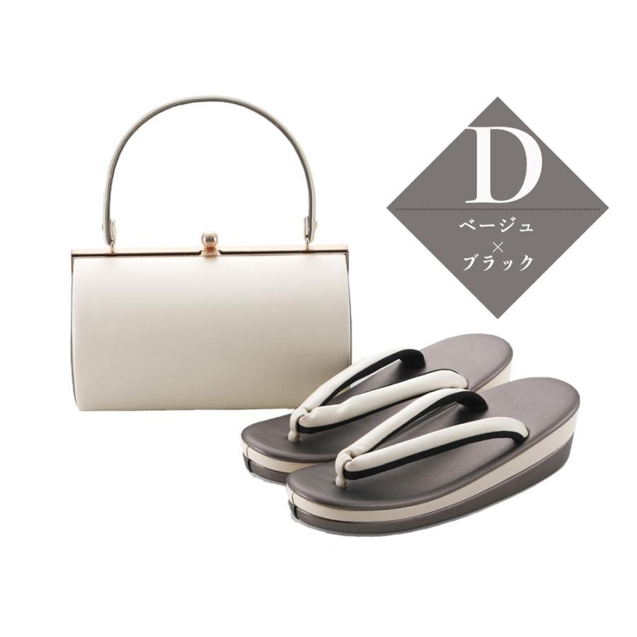 ◆礼装用◆草履バッグセット シンプル ツートン マット 二枚芯 フリーサイズ bs-332 (Dベージュ×ブラック)【成人式 卒業式 結婚式】拍卖