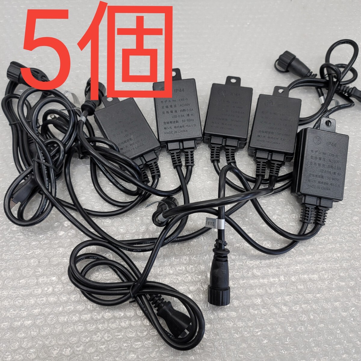 4593 5個イルミネーションの電源コード拍卖