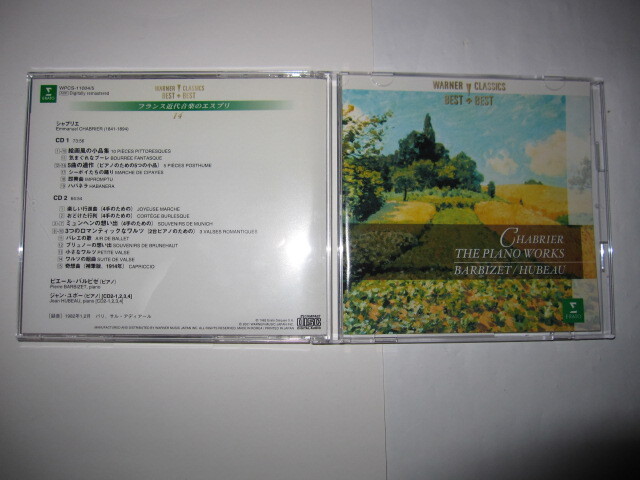 シャブリエ:ピアノ作品全集(2枚組) ピエール・バルビゼ,ジャン・ユボー ERATO拍卖