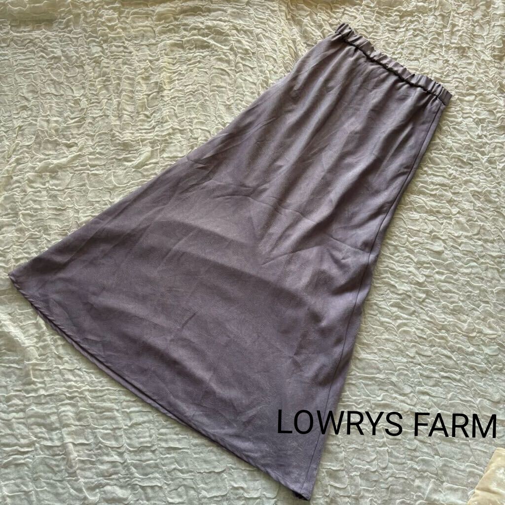 LOWRYS FARM ローリーズファーム ロングスカート モーヴ ★1000拍卖