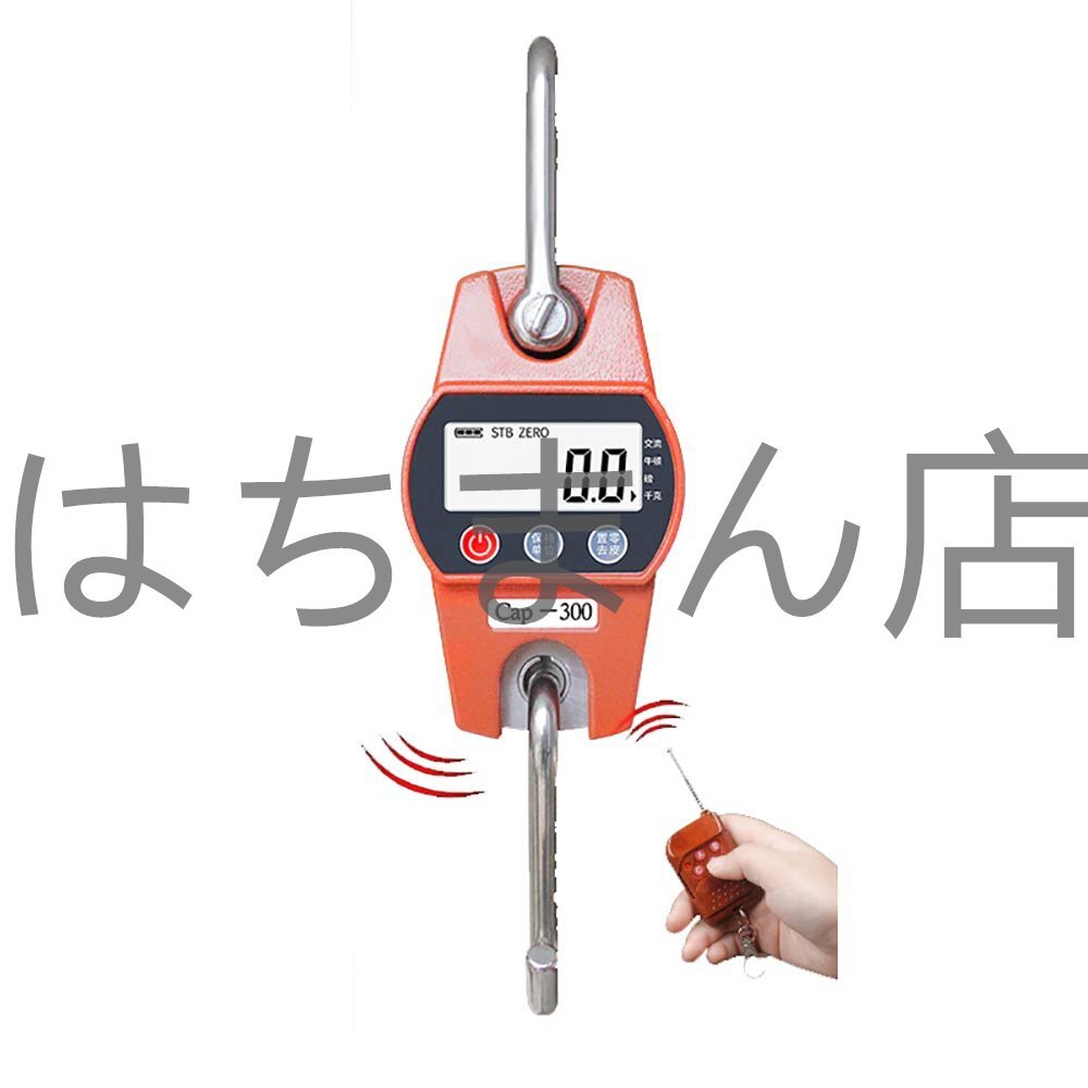 クレーンスケール デジタルスケール 電子吊りはかり ワイヤレスリモコン付き 300Kg バッテリー供給 建設現場や製造工場やボート用計量拍卖