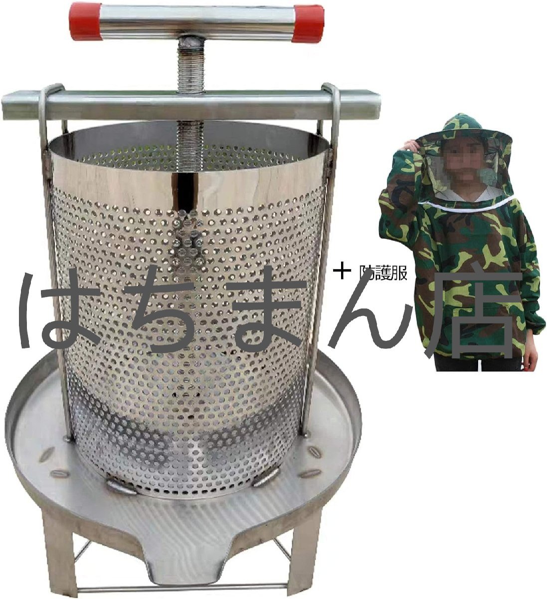 蜂蜜 絞り 器 みしん 養蜂 器具 はちみつ 遠心分離機 手動 脱水機 みつろう/ミツロウ ワックス/蜜蝋 ステンレス 圧縮製蝋器 防護服付と拍卖