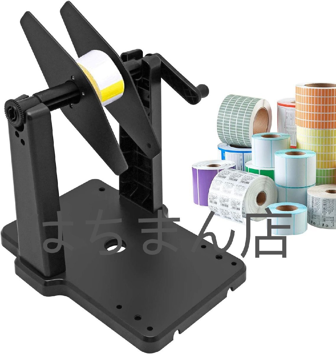 手動ラベルリワインダー 小型 ラベルスタンド バーコード巻き取り器 適用ラベル幅25-117mm プリンタ用外部ロールスタンド拍卖