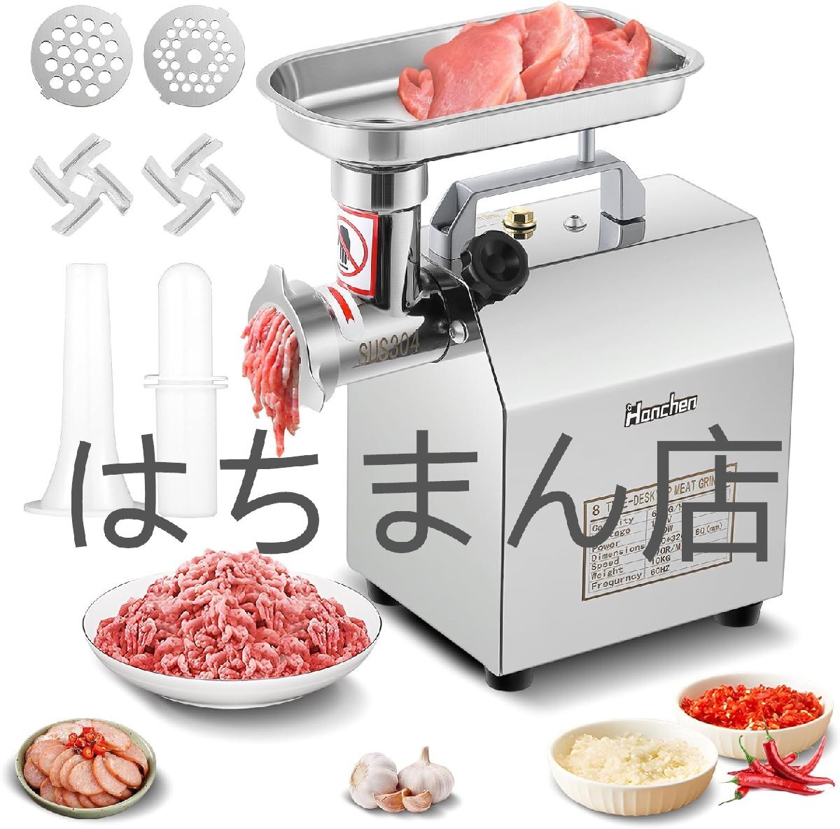 電動ミンサー ミンチ機 肉挽き器 5/7mmプレート付き 肉ひき/野菜/みじん切り/腸詰め 腸詰めノズル付き ステンレス製 業務用 650w拍卖